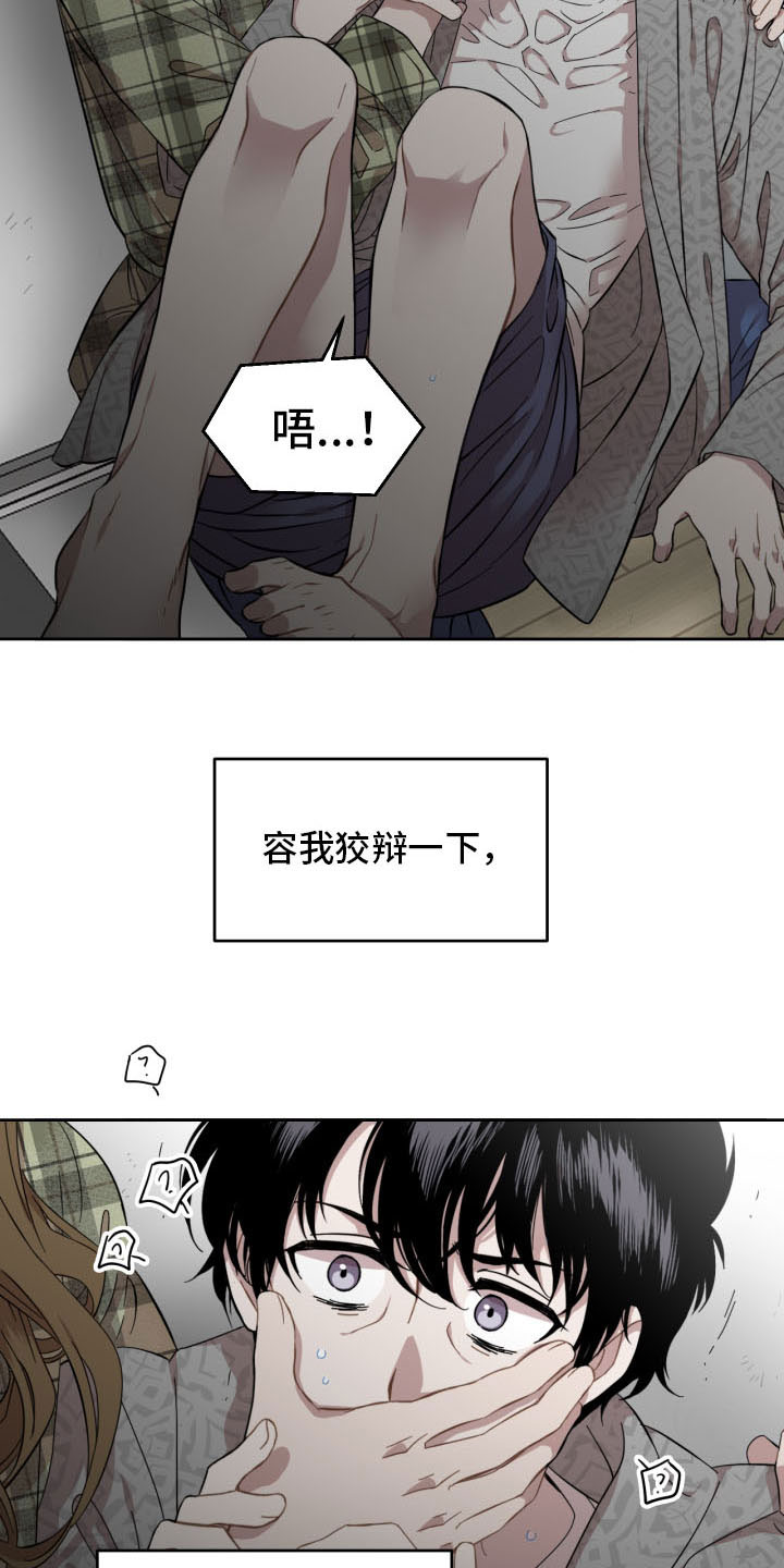 亲爱的邻居在线观看漫画,第3话5图