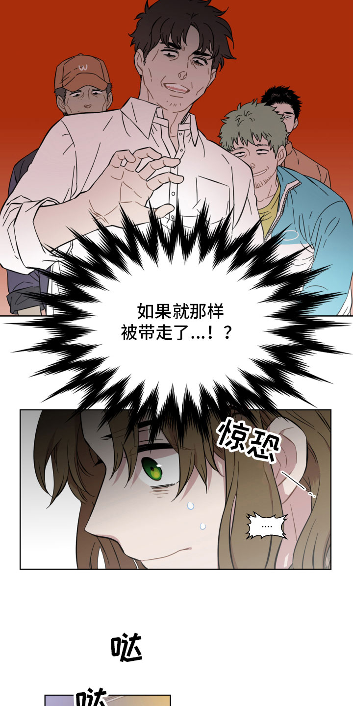 亲爱的邻居漫画,第6话2图