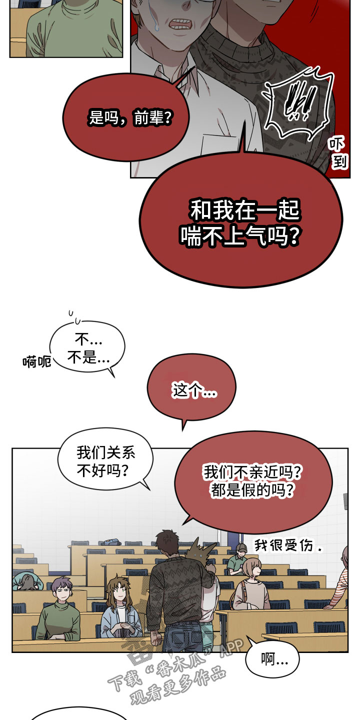 亲爱的邻居在线观看漫画,第9话2图