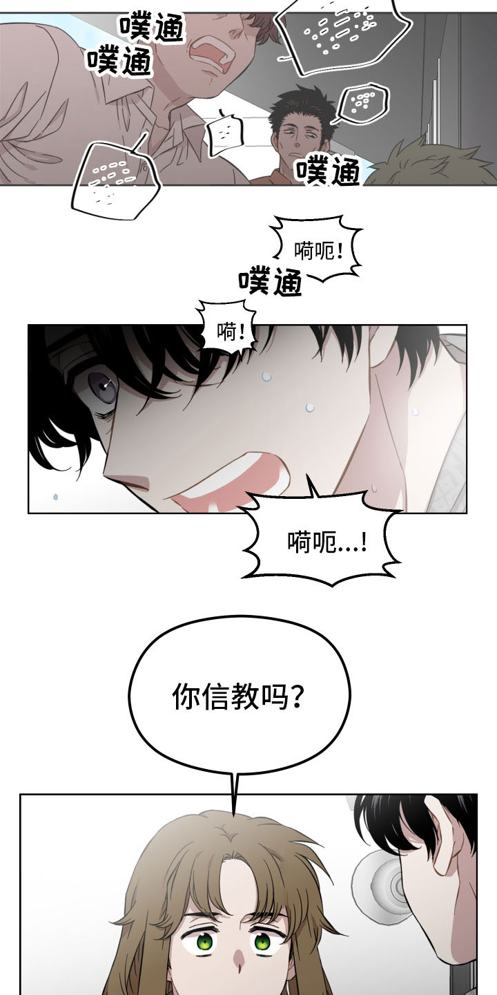 亲爱的邻居在线观看漫画,第3话4图