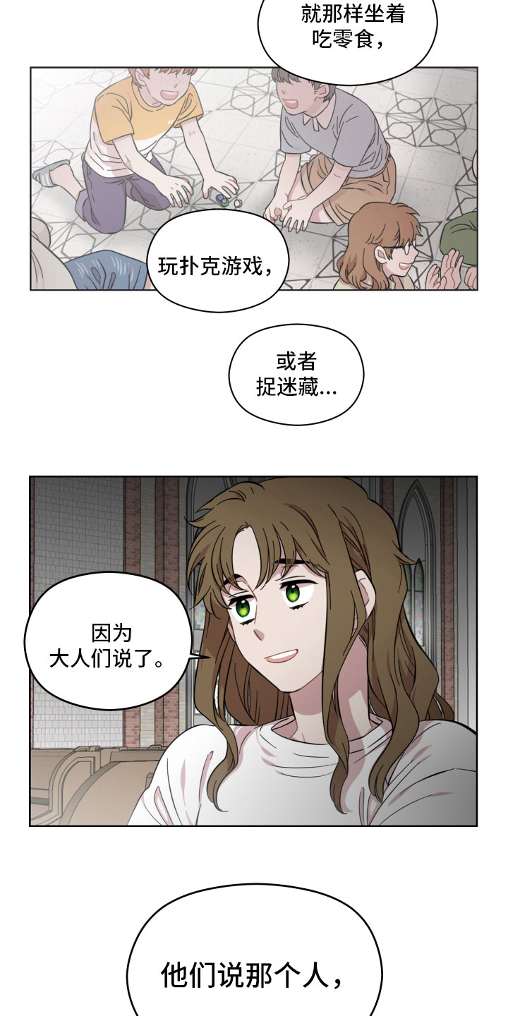 亲爱的邻居们漫画,第7话1图