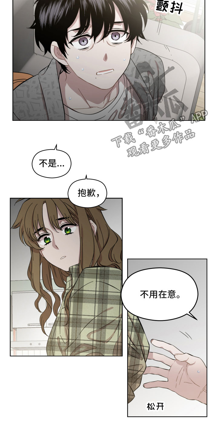 亲爱的邻居小说漫画,第5话2图