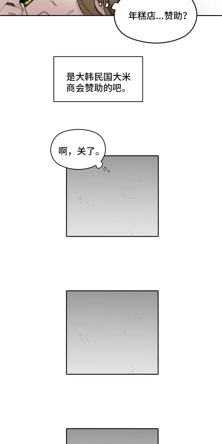 亲爱的邻居在线观看漫画,第2话4图