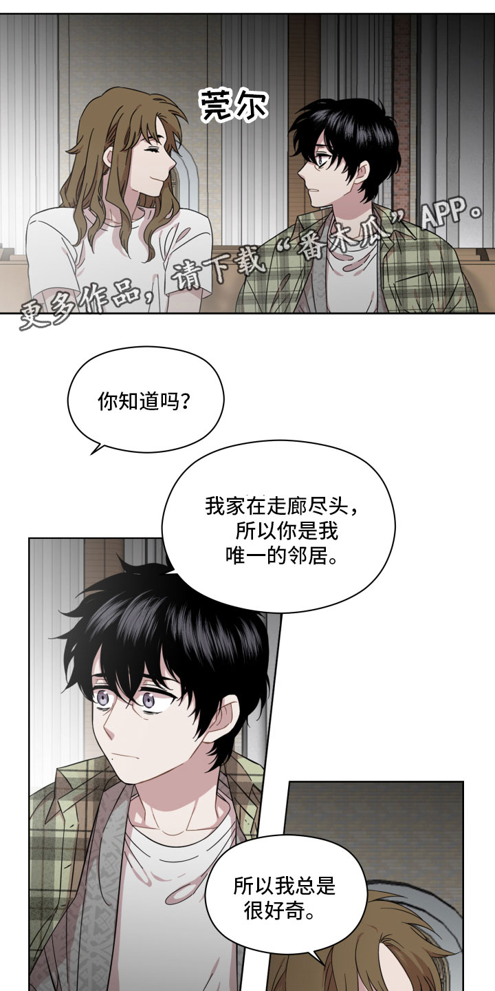 亲爱的邻居漫画,第8话1图