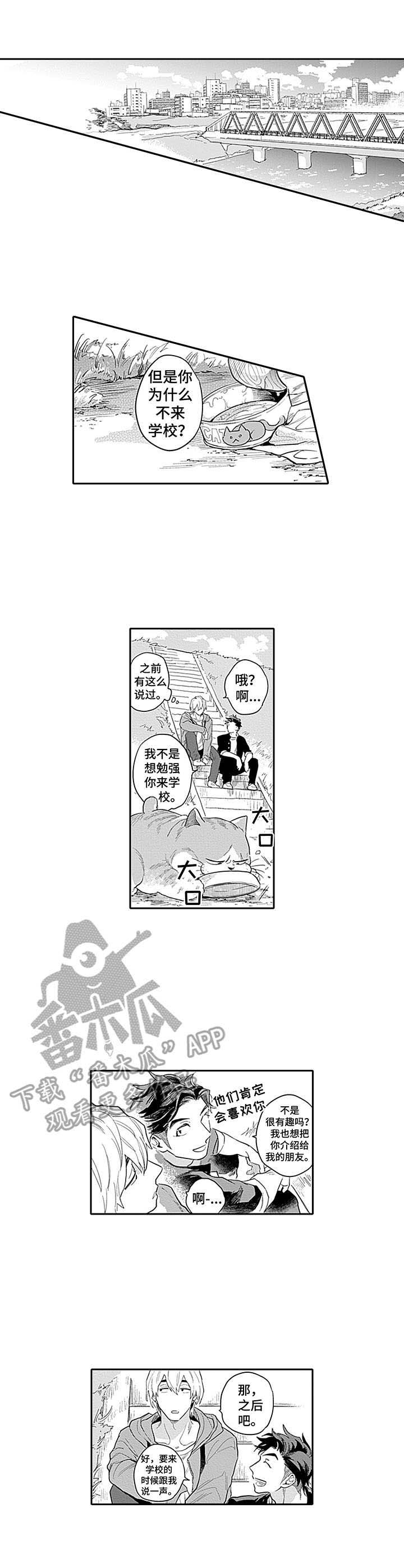 敌营十八年第二部完整漫画,第6章：反常3图