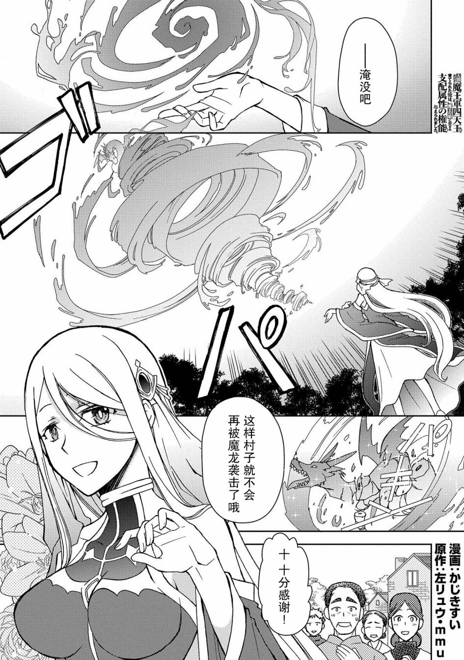 虽是人类却被魔王女儿所爱漫画,第5.5话1图