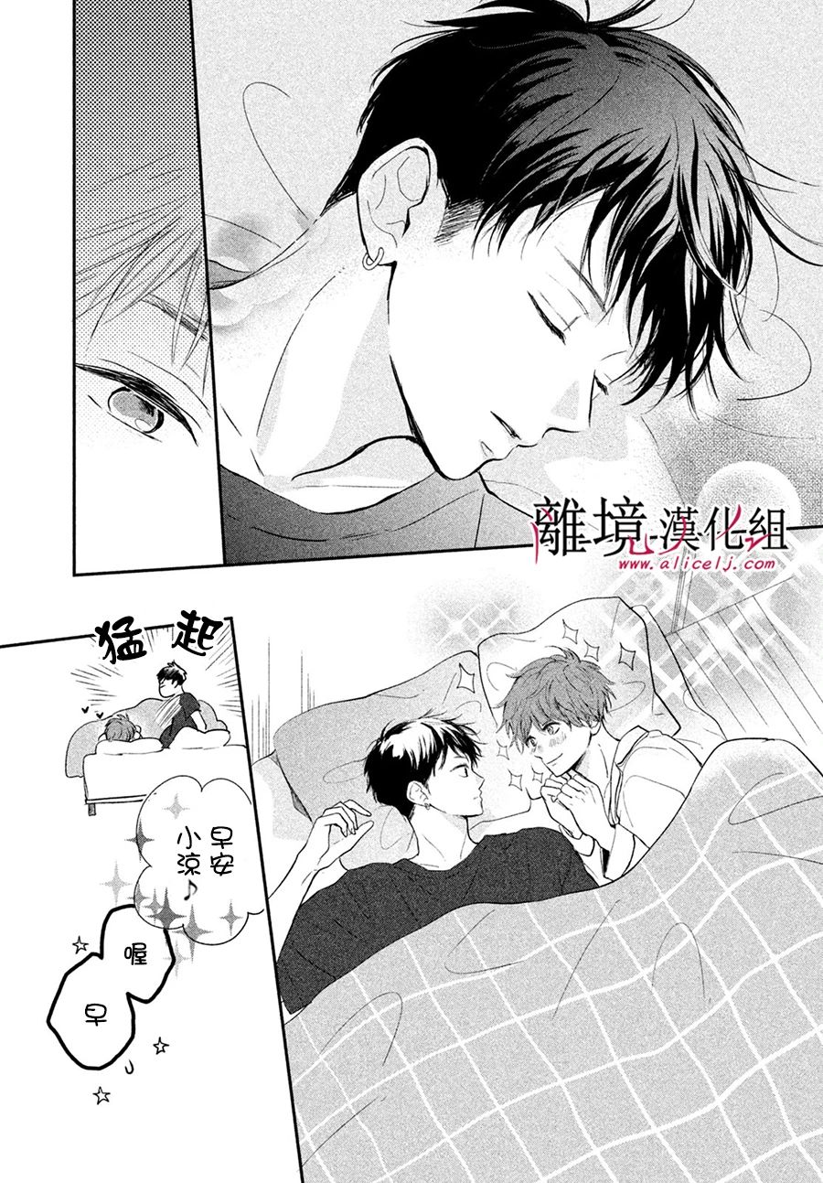 在紫月闪耀的夜里漫画,第1话3图