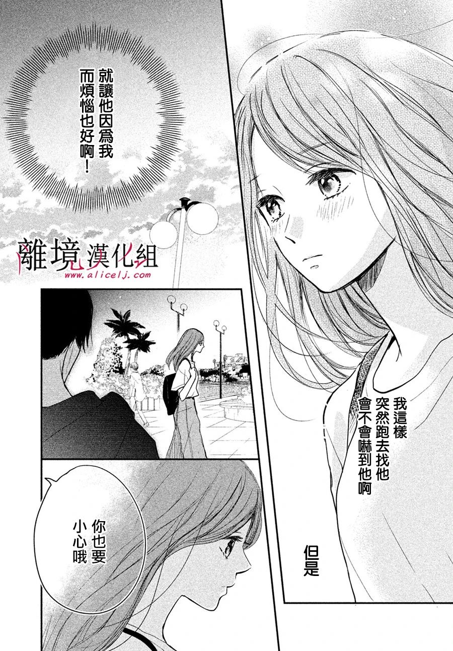 在紫月闪耀的夜里漫画,第1话1图