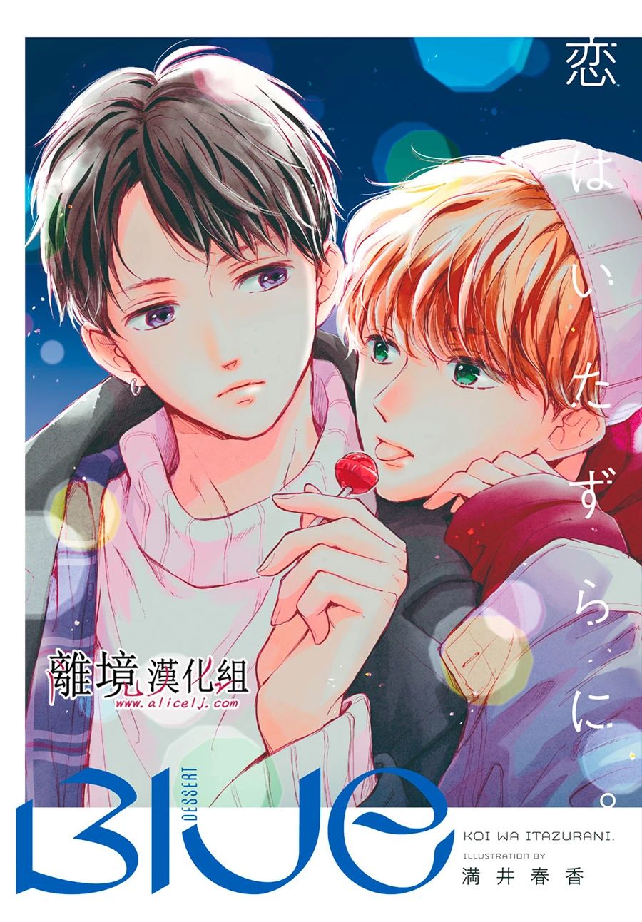 在紫月闪耀的夜里漫画,第1话1图