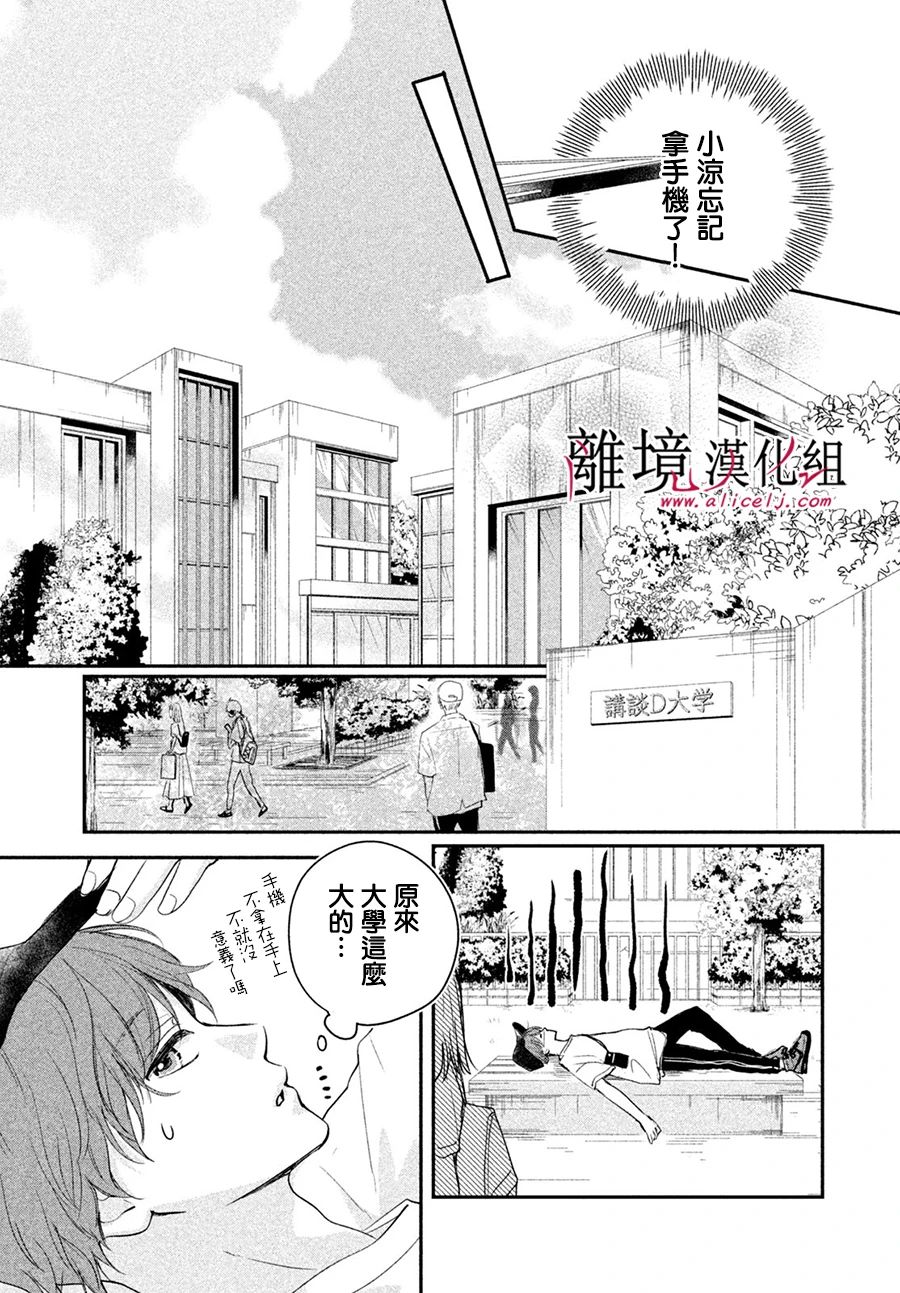 在紫月闪耀的夜里漫画,第1话1图