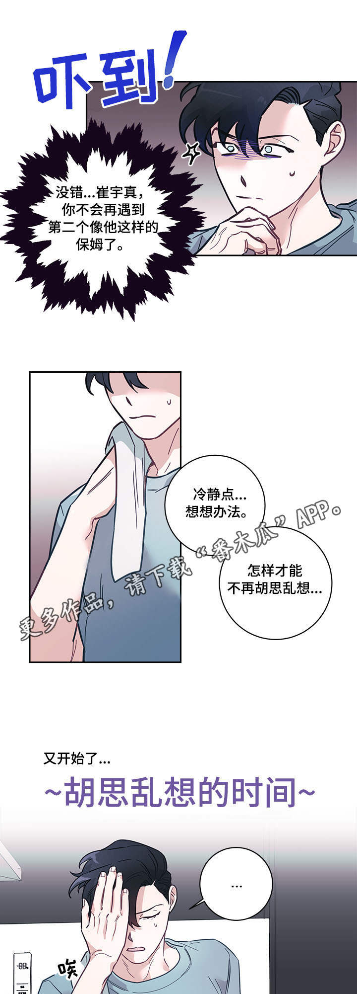 随行wifi怎么收费漫画,第9章：快递5图