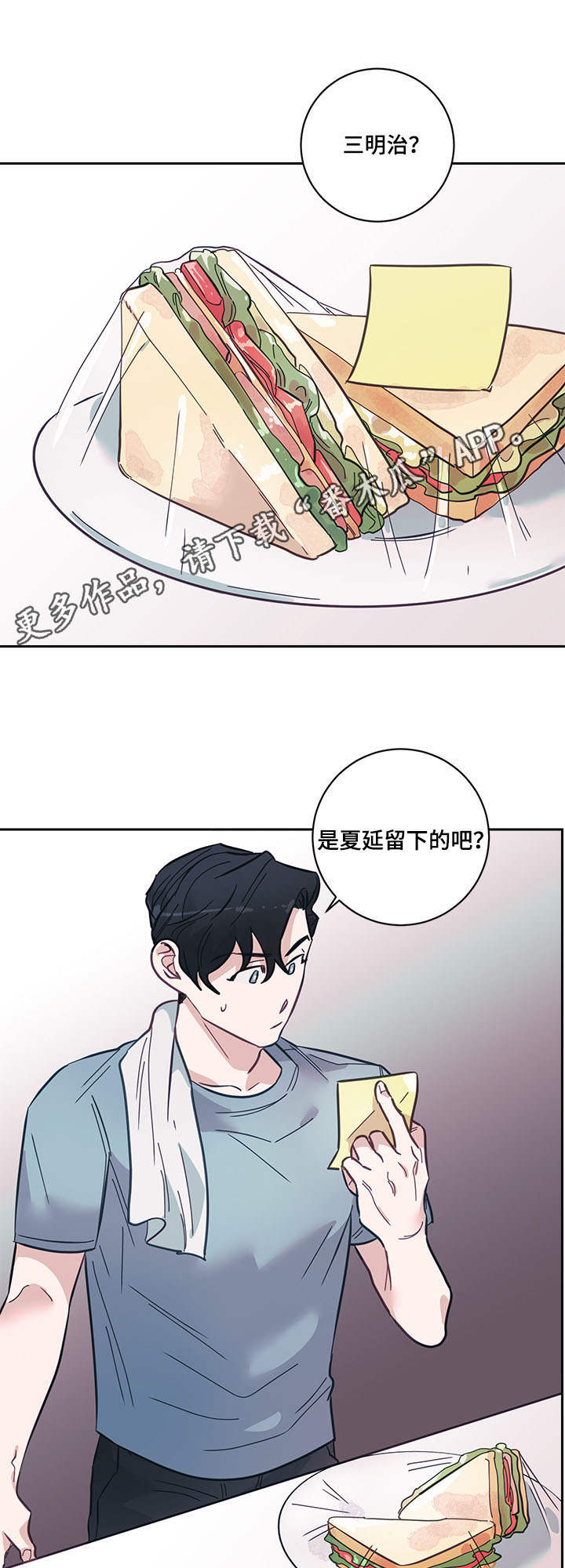 随行wifi怎么收费漫画,第9章：快递2图