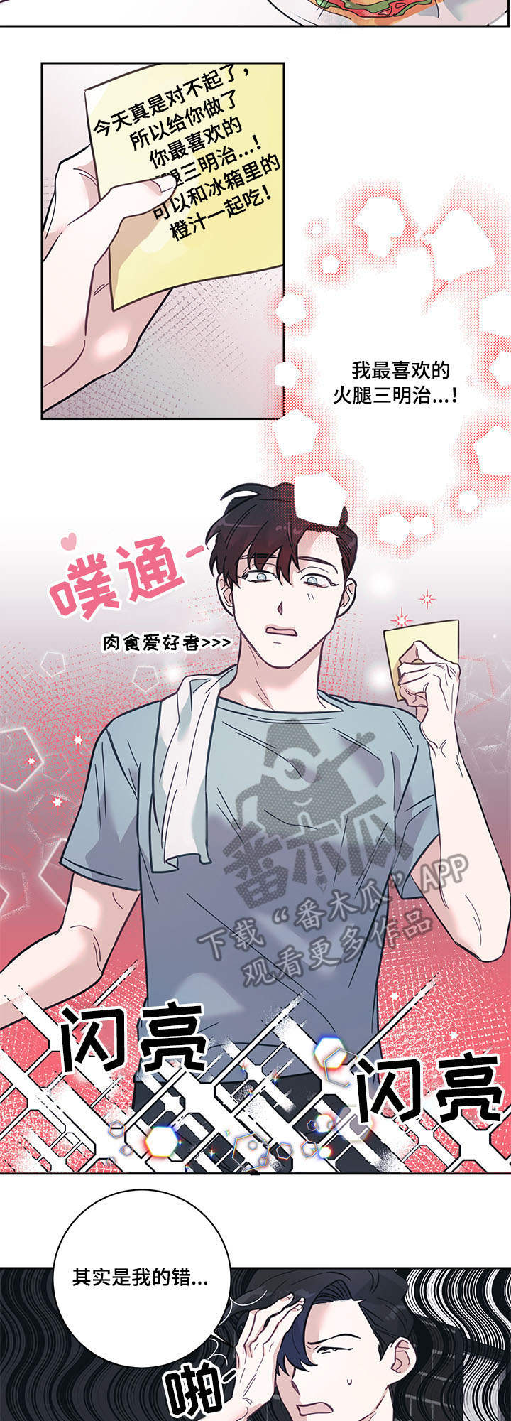 随行wifi怎么收费漫画,第9章：快递3图