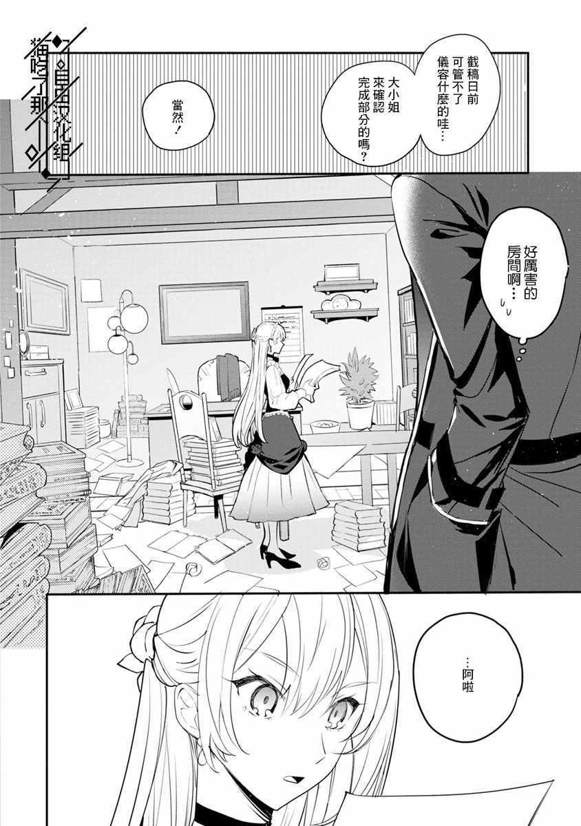 当然请给我精神损失费漫画,第4话5图