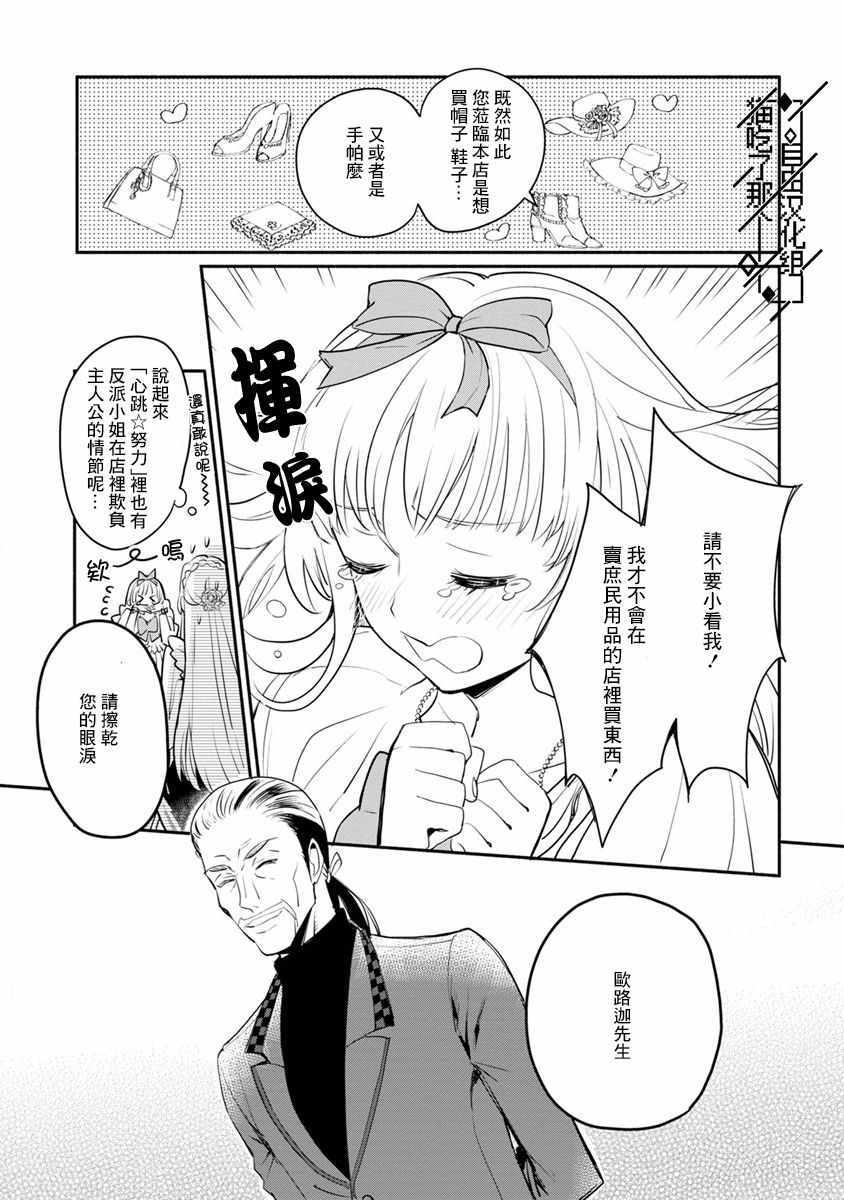 当然请给我精神损失费漫画,第4话1图