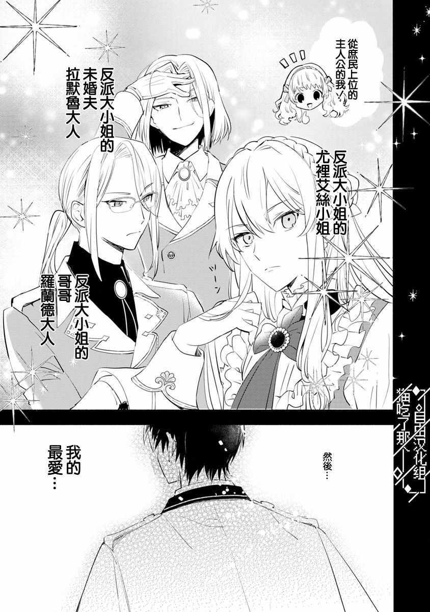 当然请给我精神损失费漫画,第4话3图