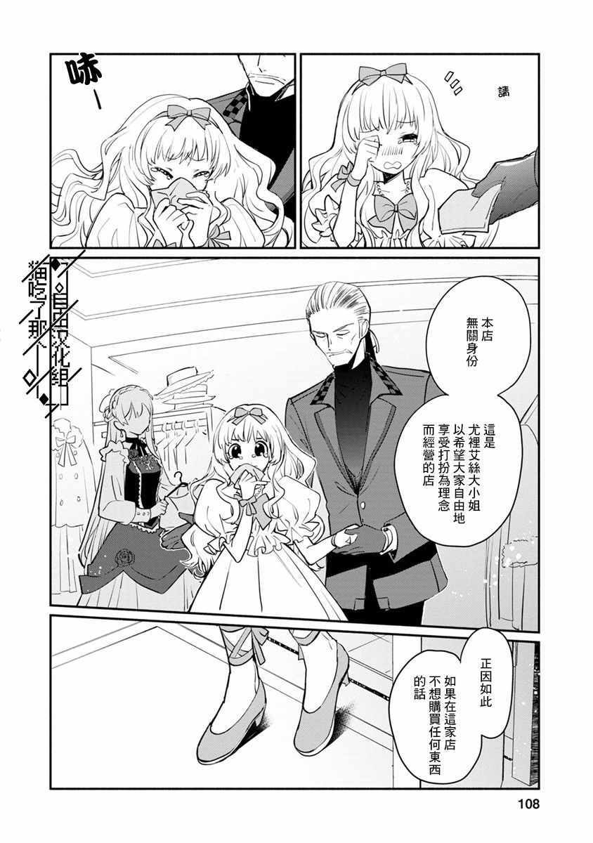 当然请给我精神损失费漫画,第4话2图