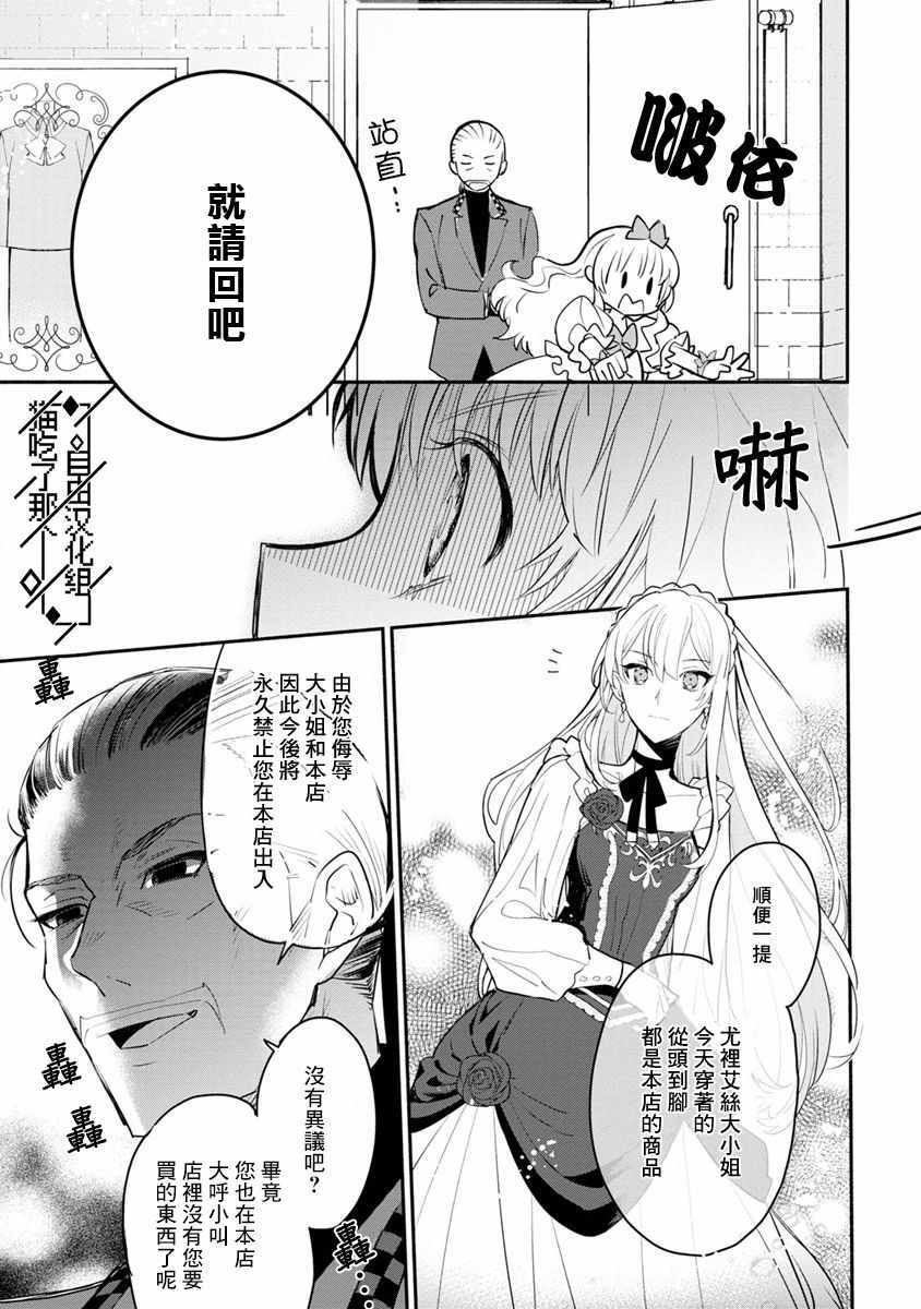 当然请给我精神损失费漫画,第4话3图