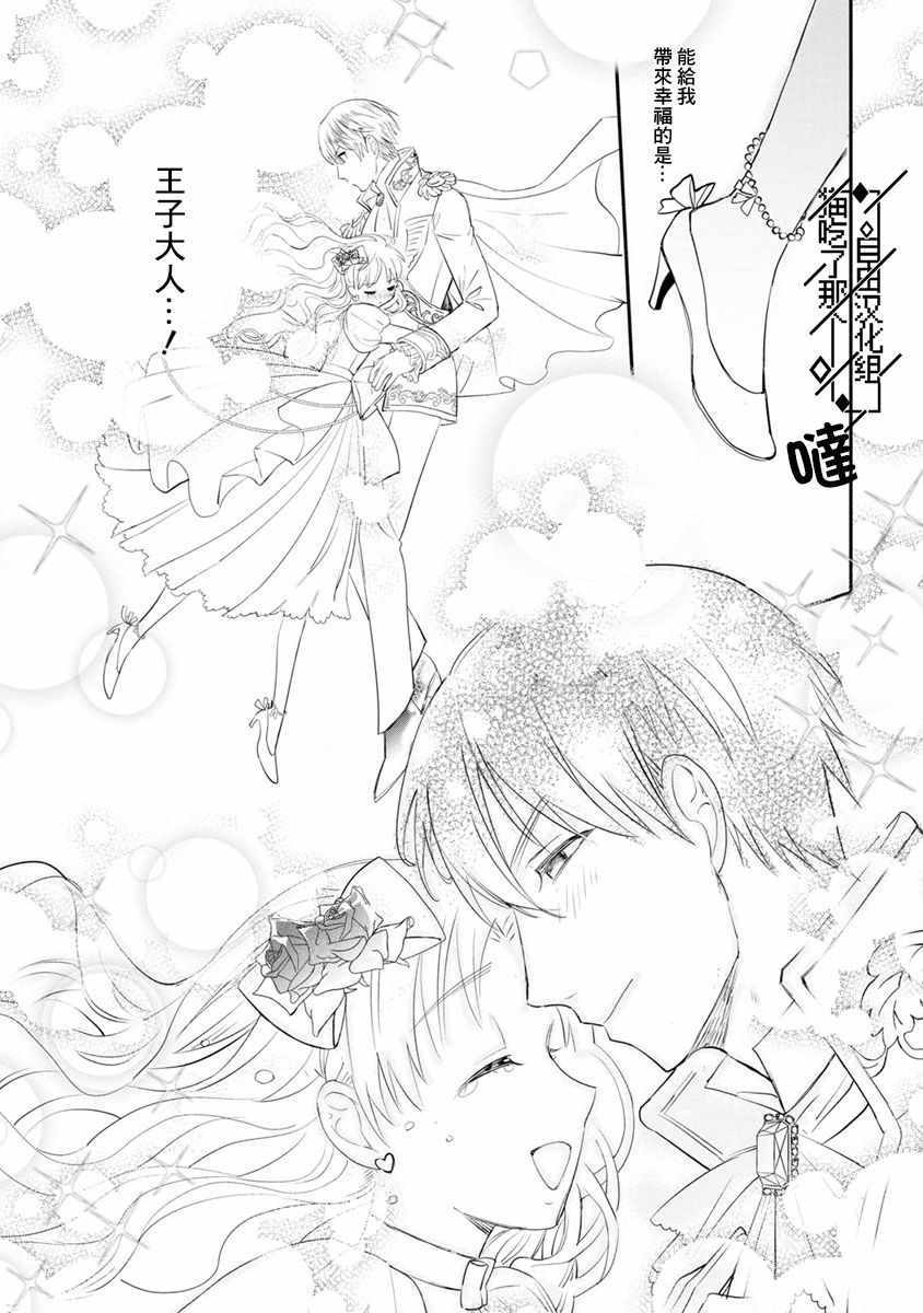 当然请给我精神损失费漫画,第4话3图