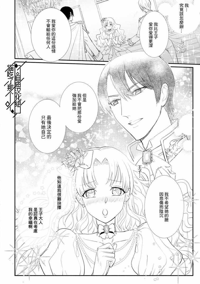 当然请给我精神损失费漫画,第4话2图