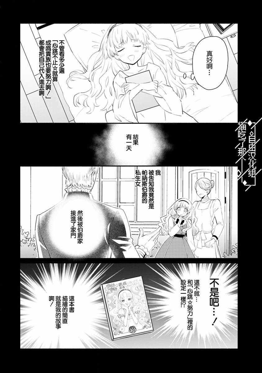 当然请给我精神损失费漫画,第4话2图