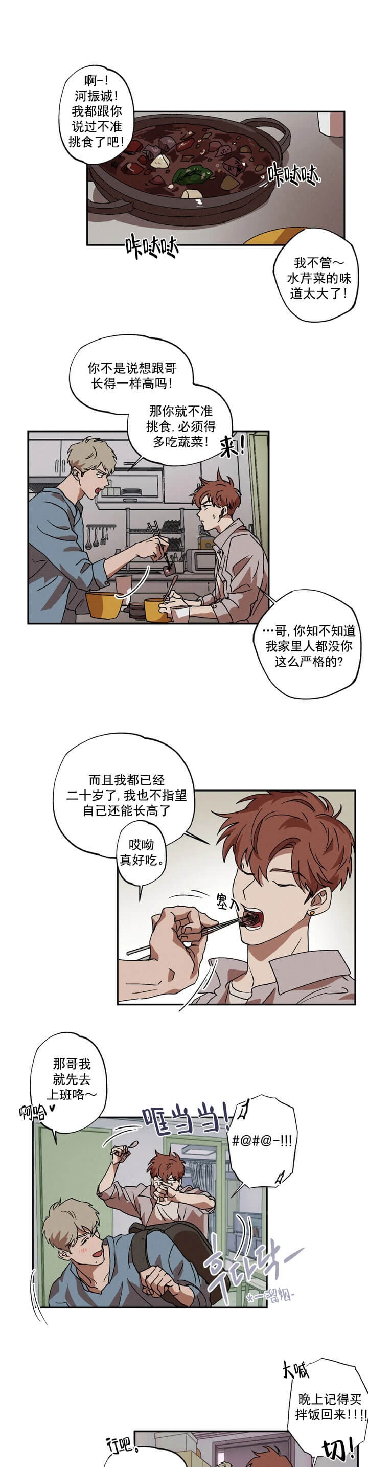 双重陷阱啥意思漫画,第4话1图