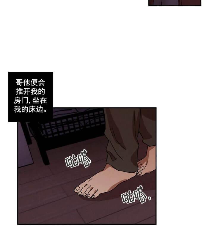 双重陷阱啥意思漫画,第4话3图