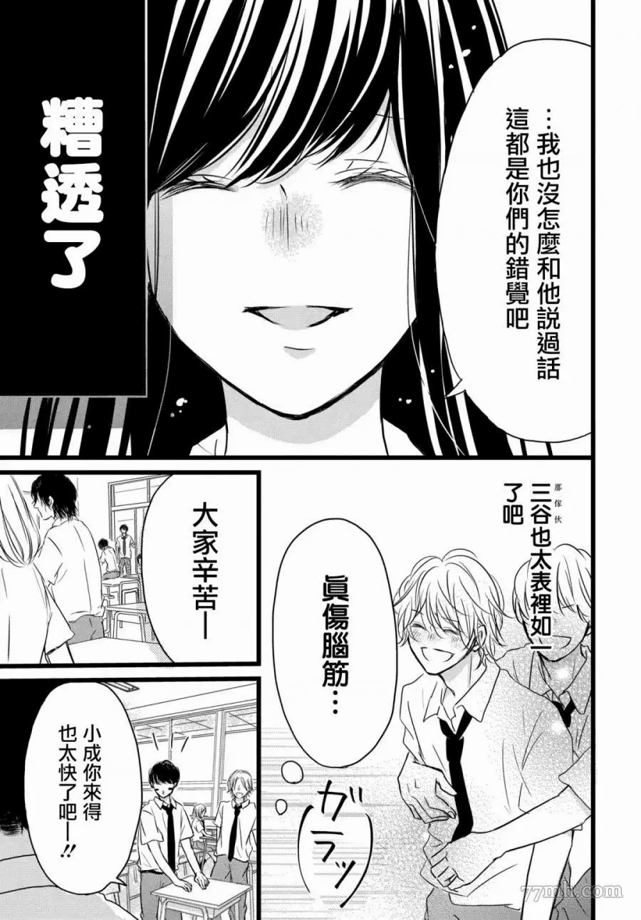 恶缘漫画,第1话2图