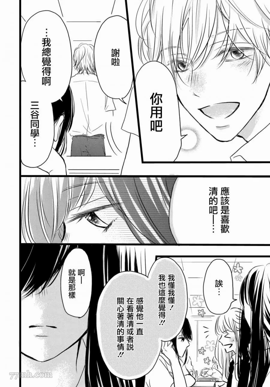 恶缘漫画,第1话1图