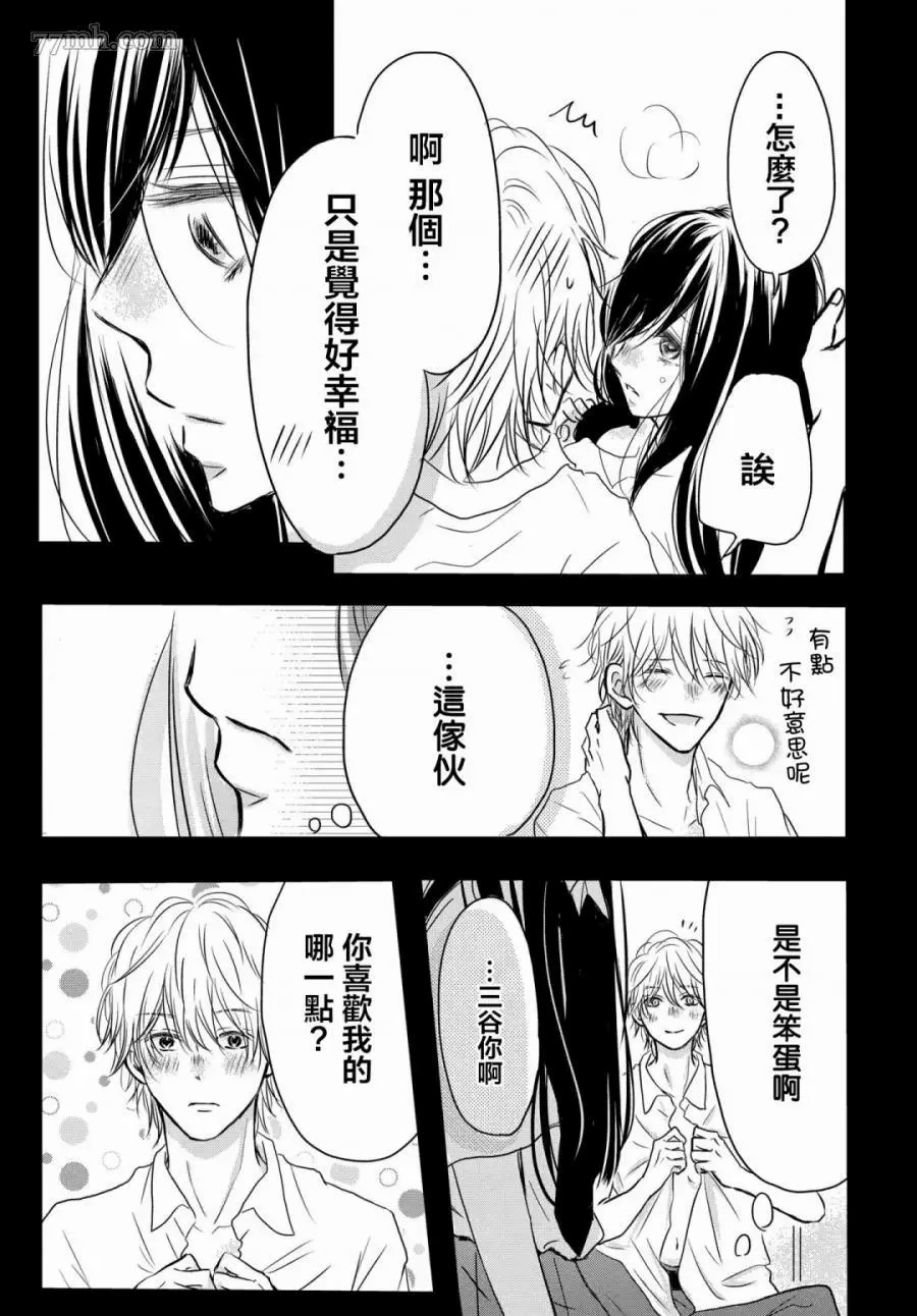 恶缘漫画,第1话5图