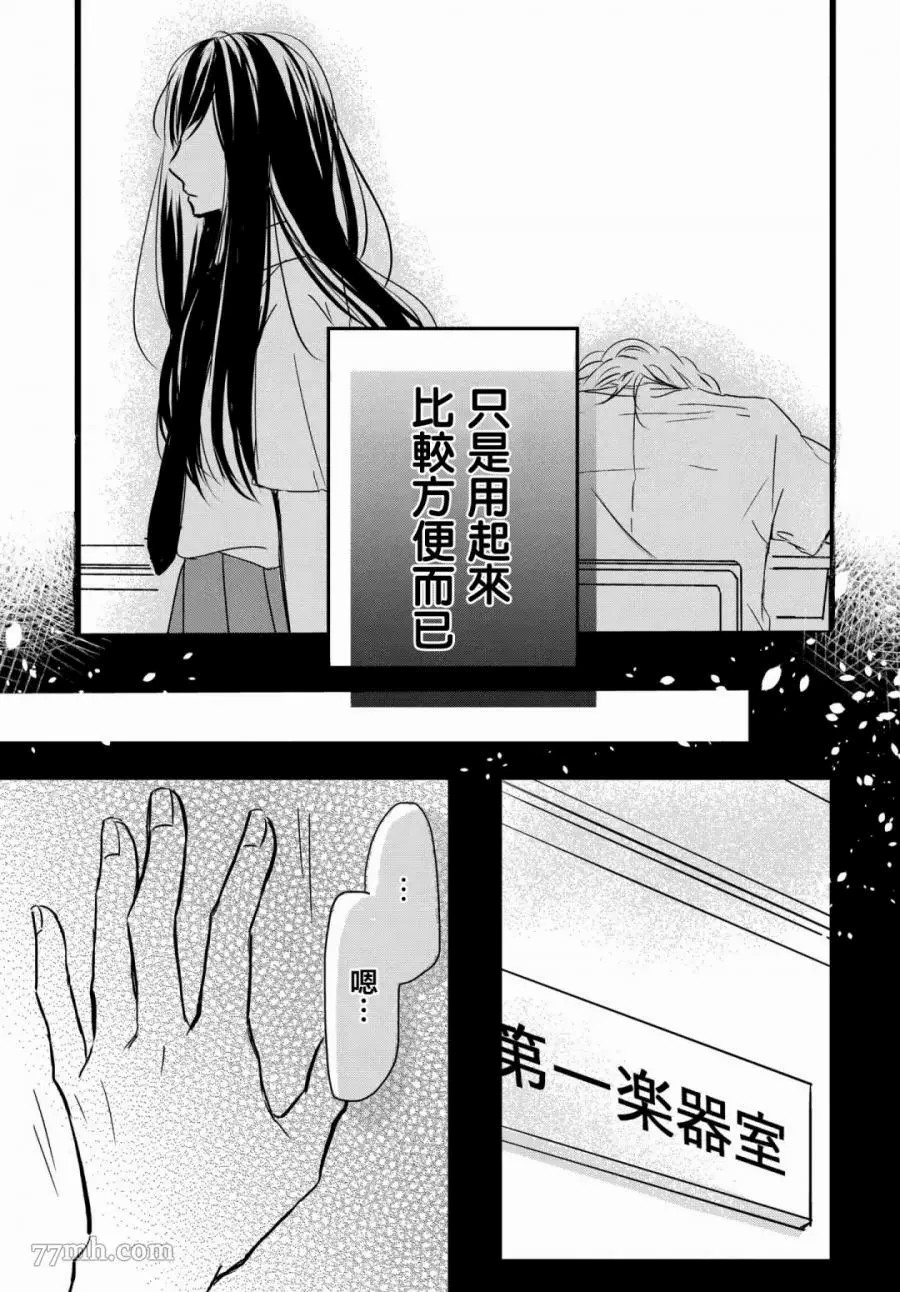 恶缘漫画,第1话3图