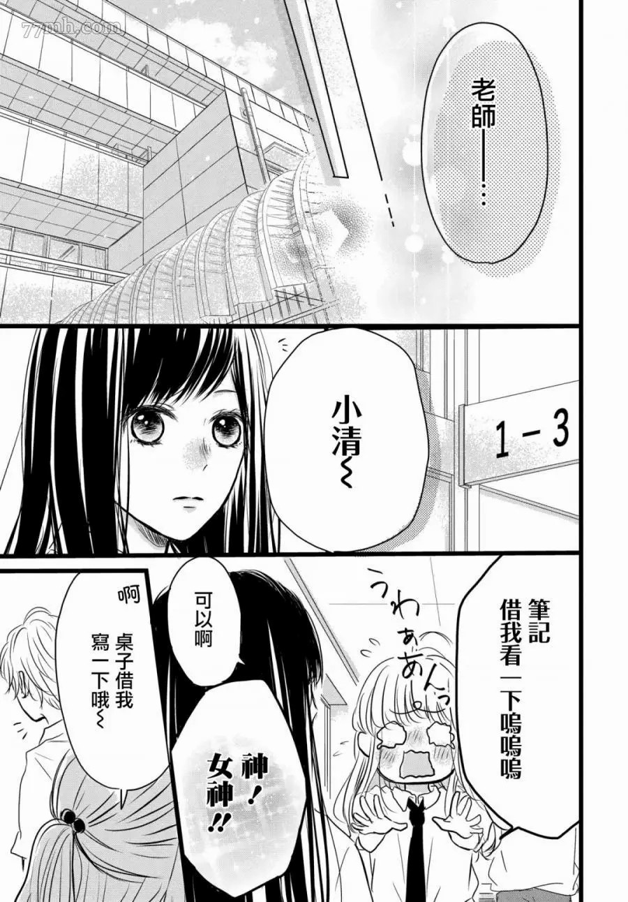 恶缘漫画,第1话5图