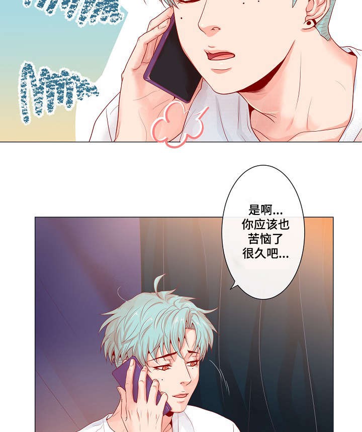 幻象ai唱歌漫画,第3话3图