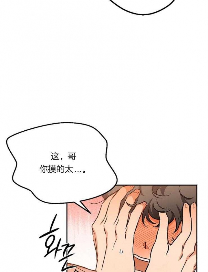 黑帮大佬变成女人漫画,第6话5图