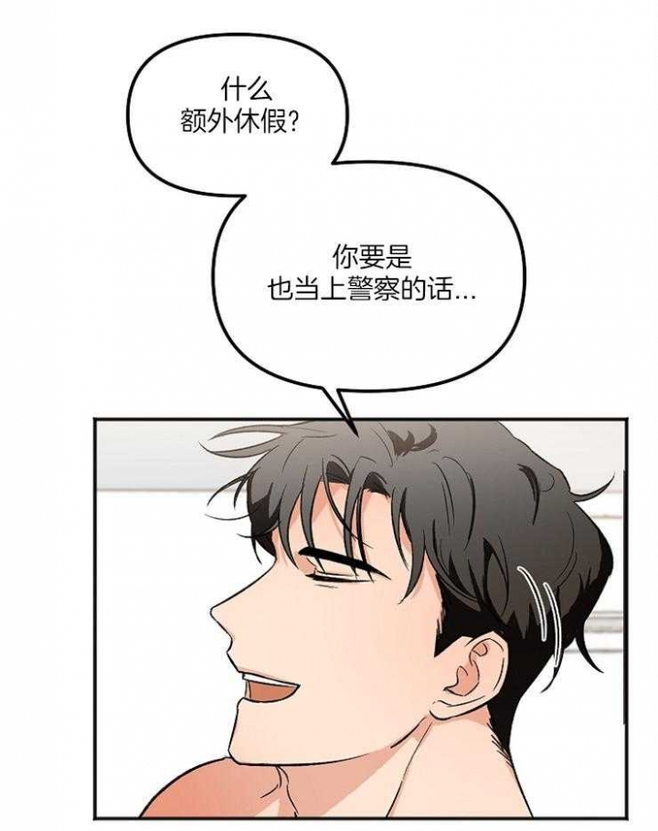 我很黑帮大佬的三百六十五天漫画,第6话2图