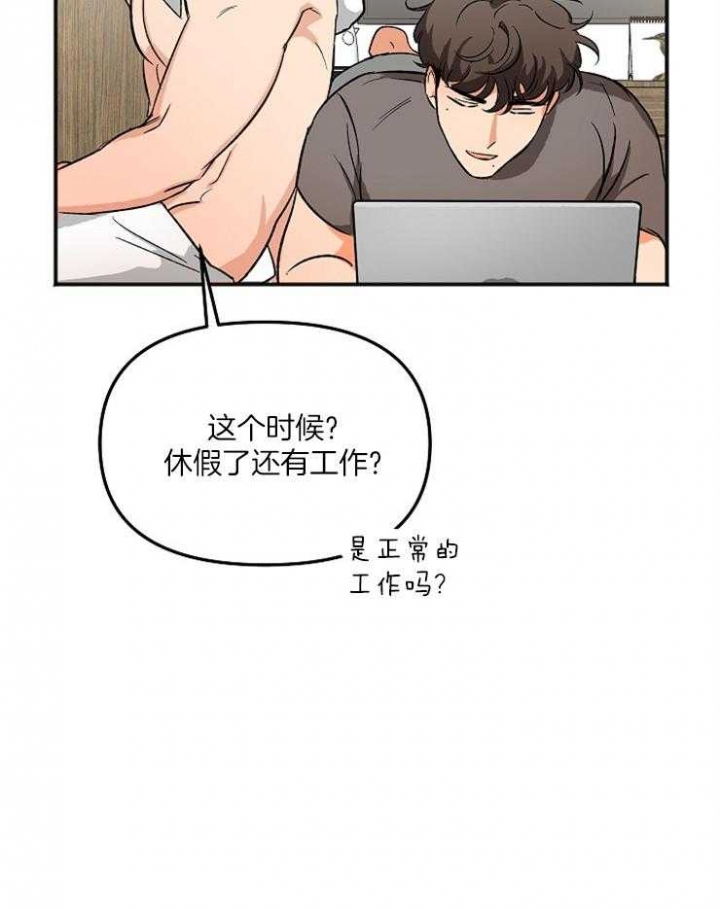 黑帮大佬是真的?漫画,第6话5图