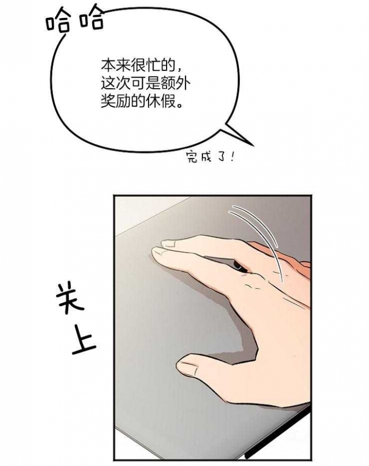 我很黑帮大佬的三百六十五天漫画,第6话1图