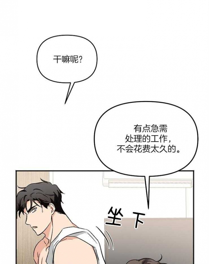 黑帮大佬是真的?漫画,第6话4图