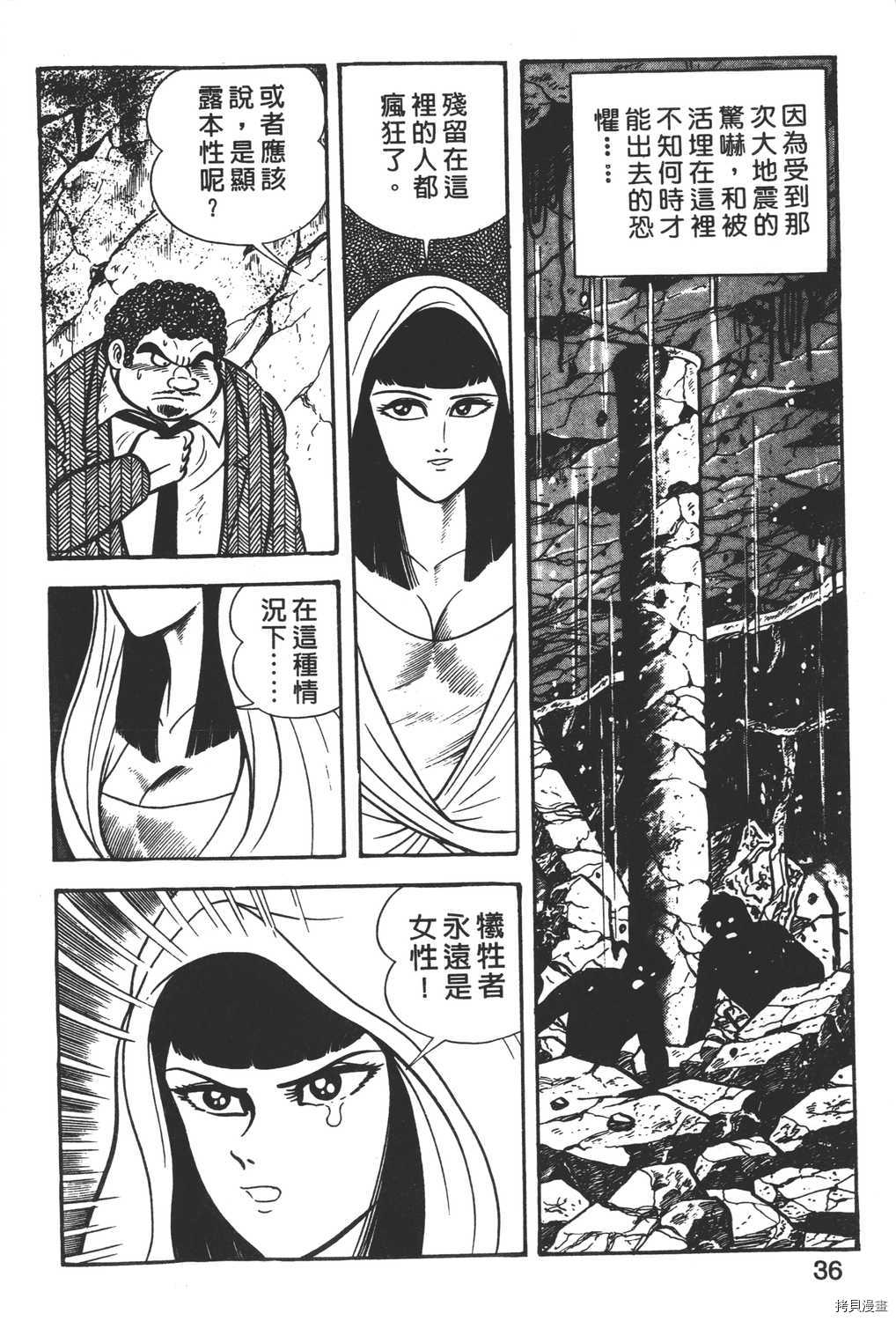 暴力杰克漫画,第3卷3图