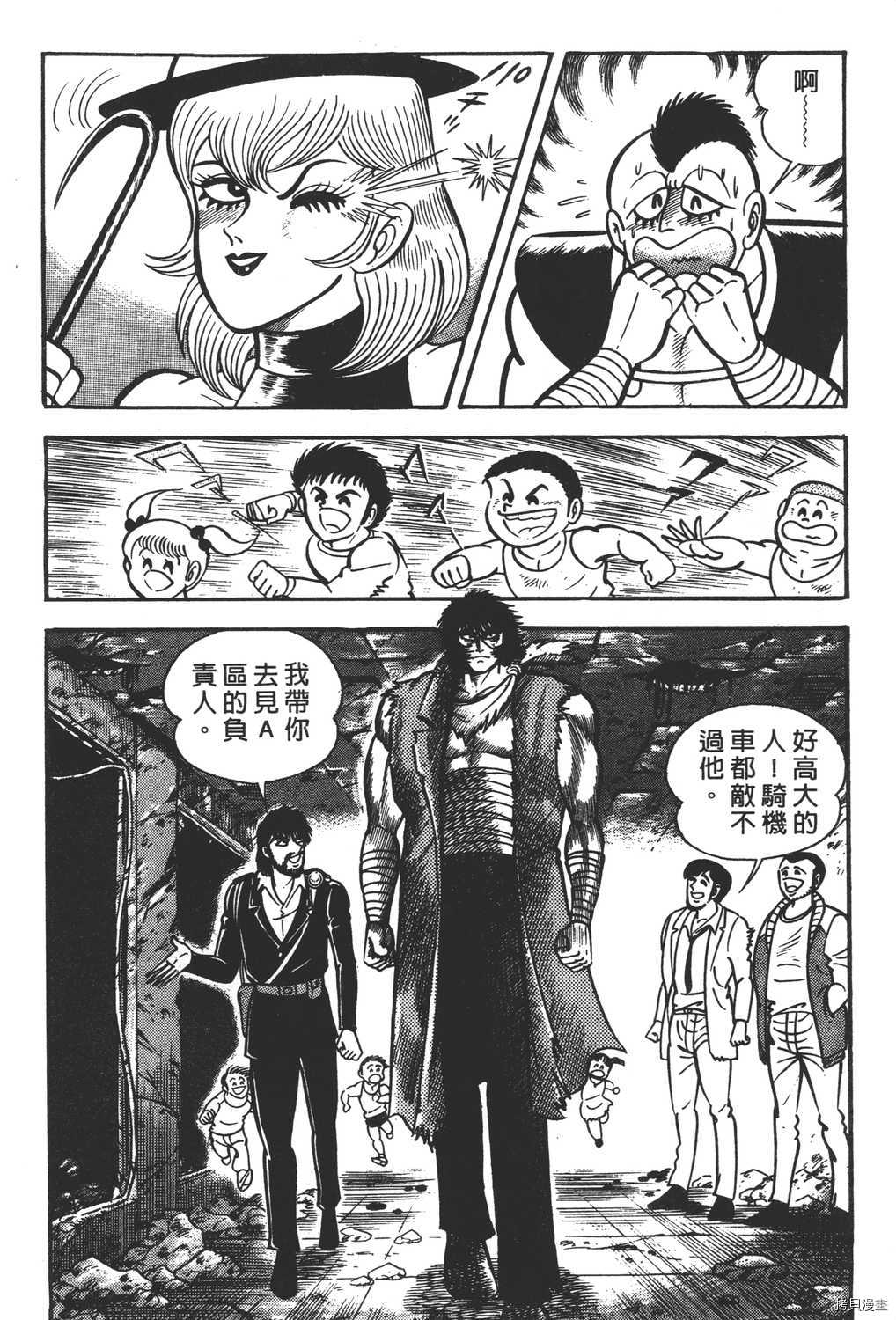 暴力杰克漫画,第3卷3图