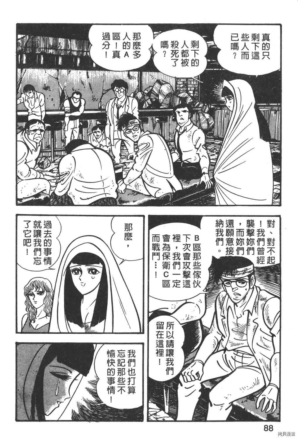 暴力杰克漫画,第3卷5图