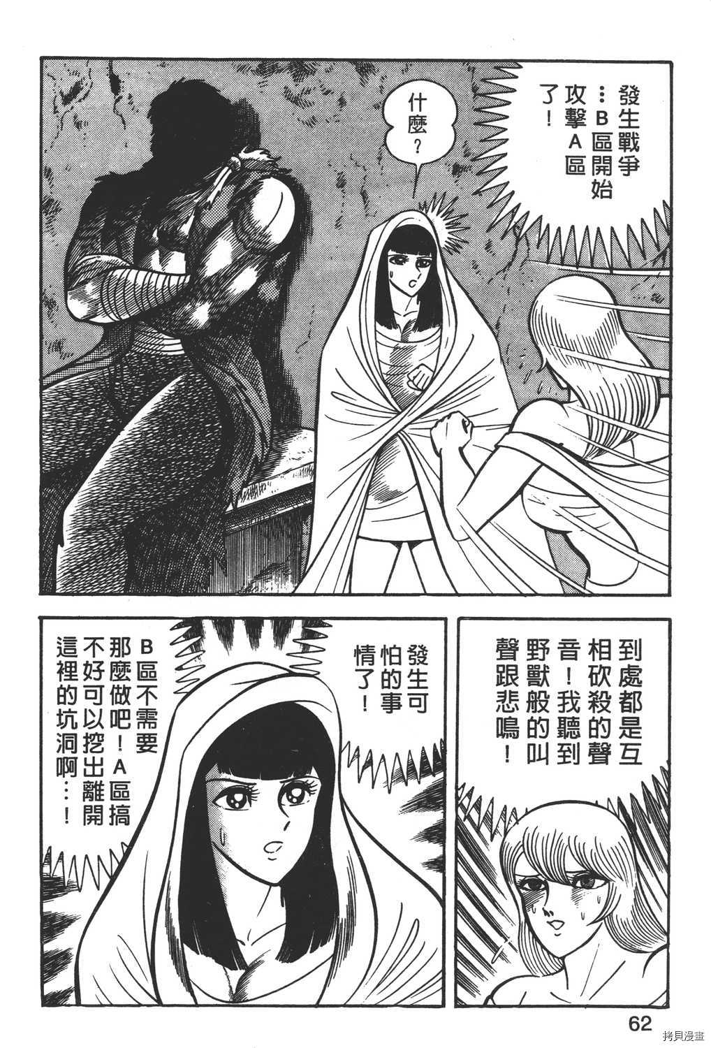 暴力杰克漫画,第3卷4图