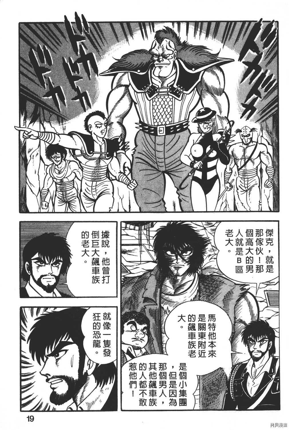 暴力杰克漫画,第3卷1图