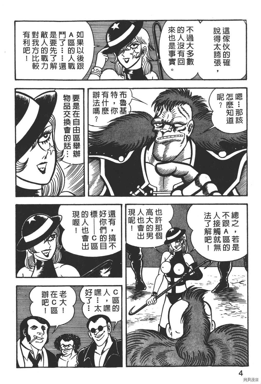 暴力杰克漫画,第3卷1图