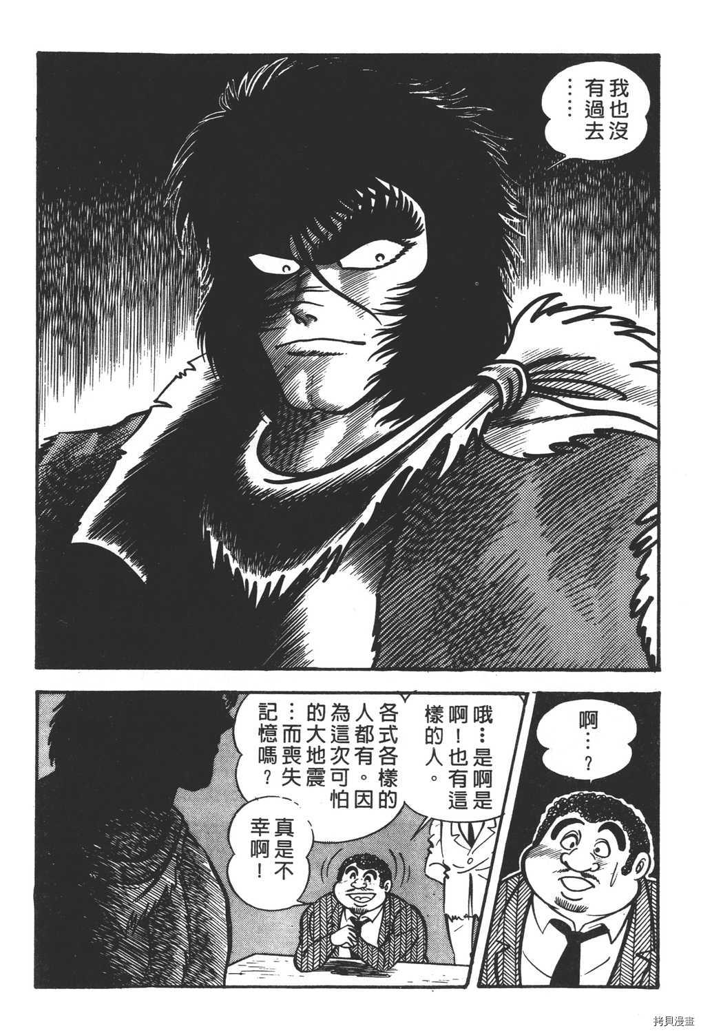 暴力杰克漫画,第3卷2图