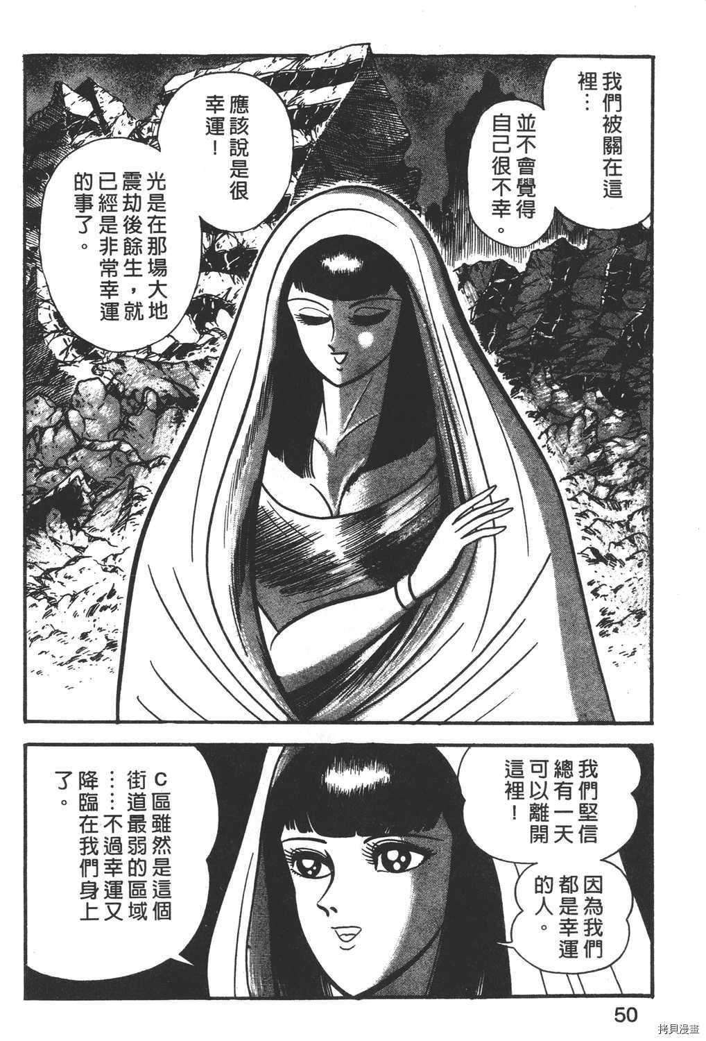 暴力杰克漫画,第3卷2图