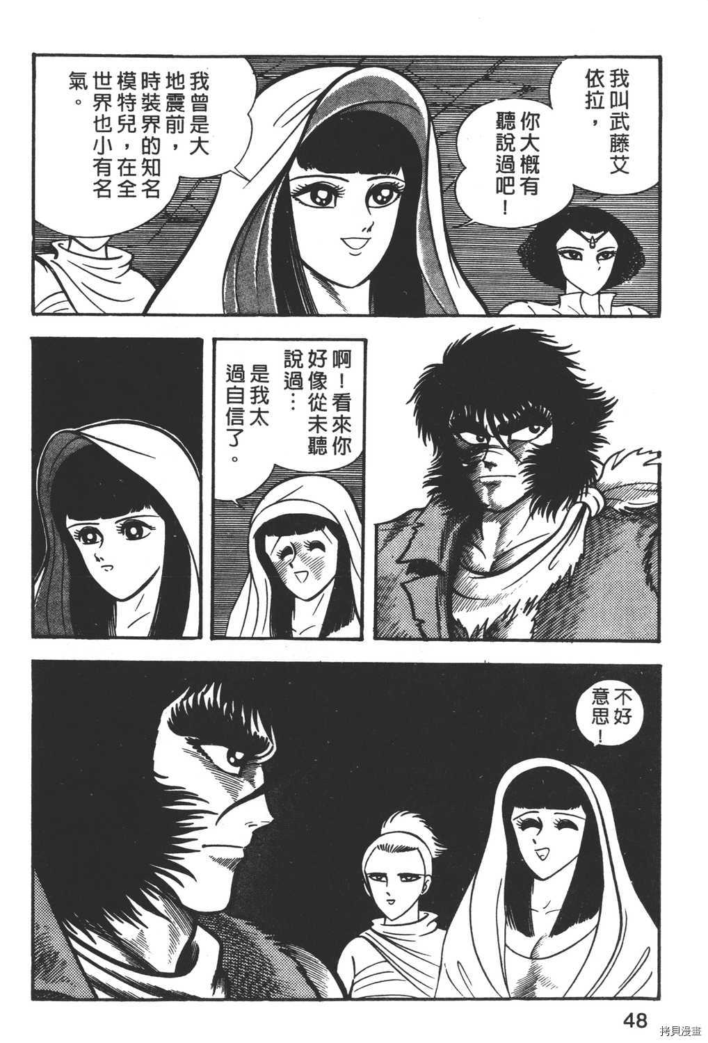 暴力杰克漫画,第3卷5图