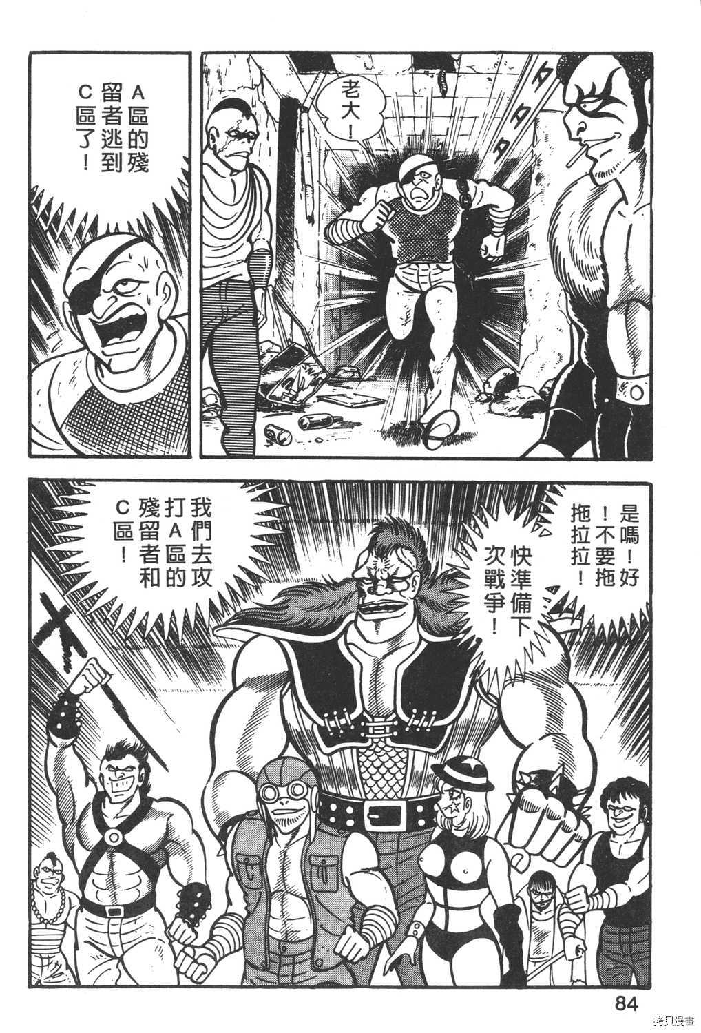 暴力杰克漫画,第3卷1图