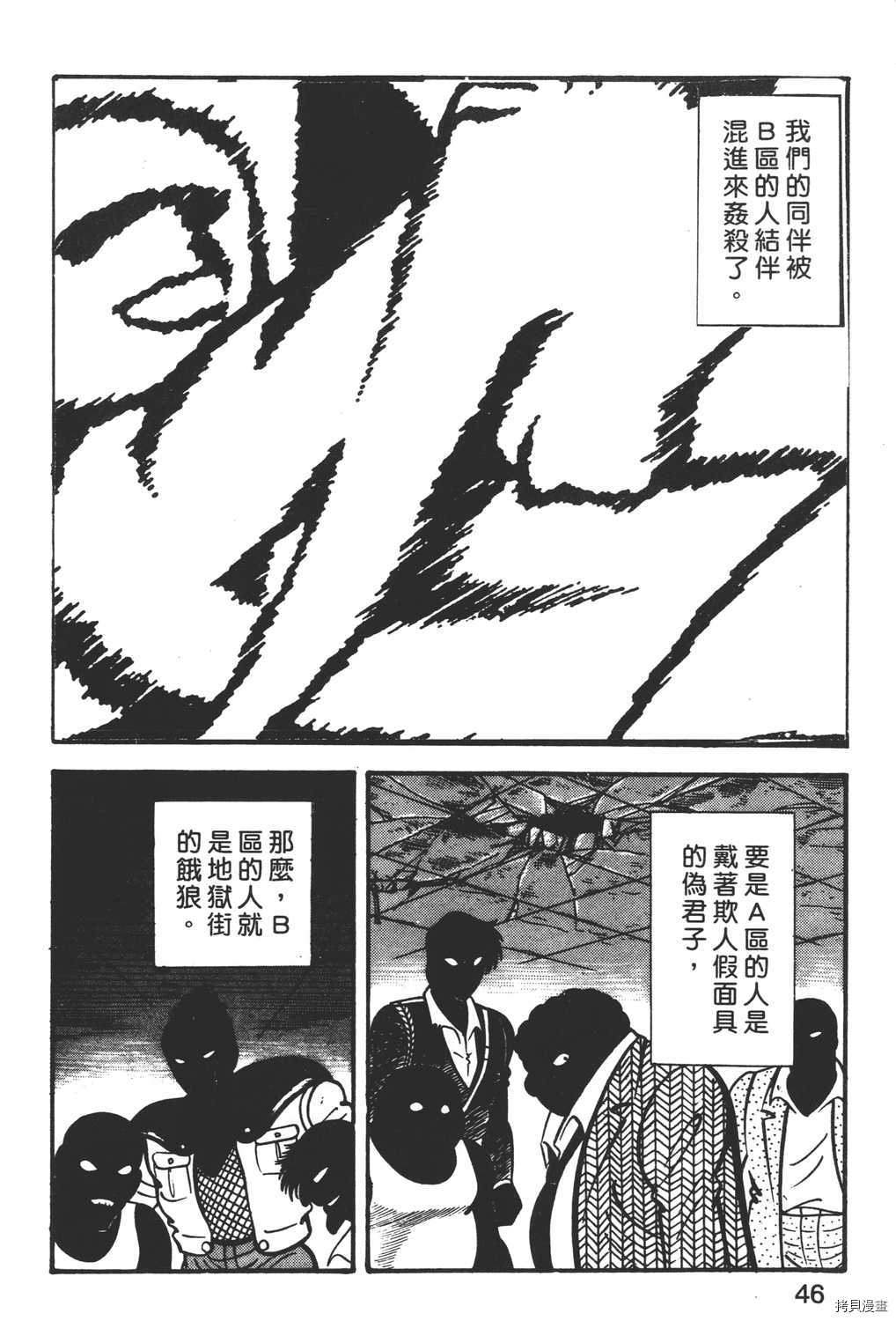 暴力杰克漫画,第3卷3图