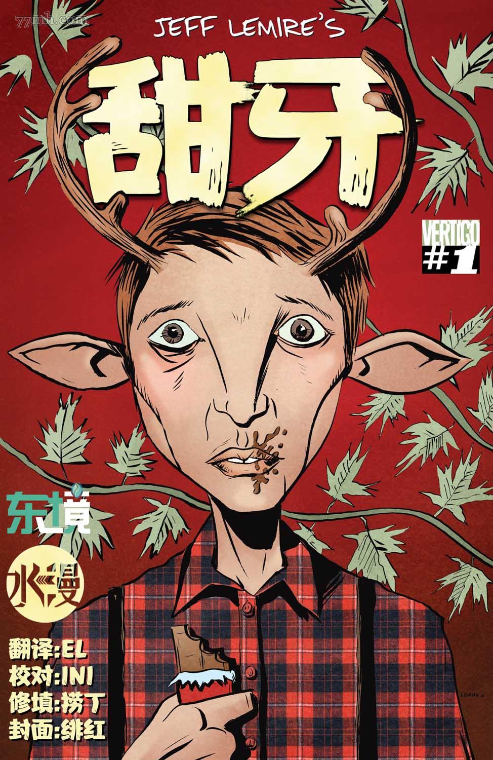 甜牙 Sweet Tooth漫画,第1卷1图